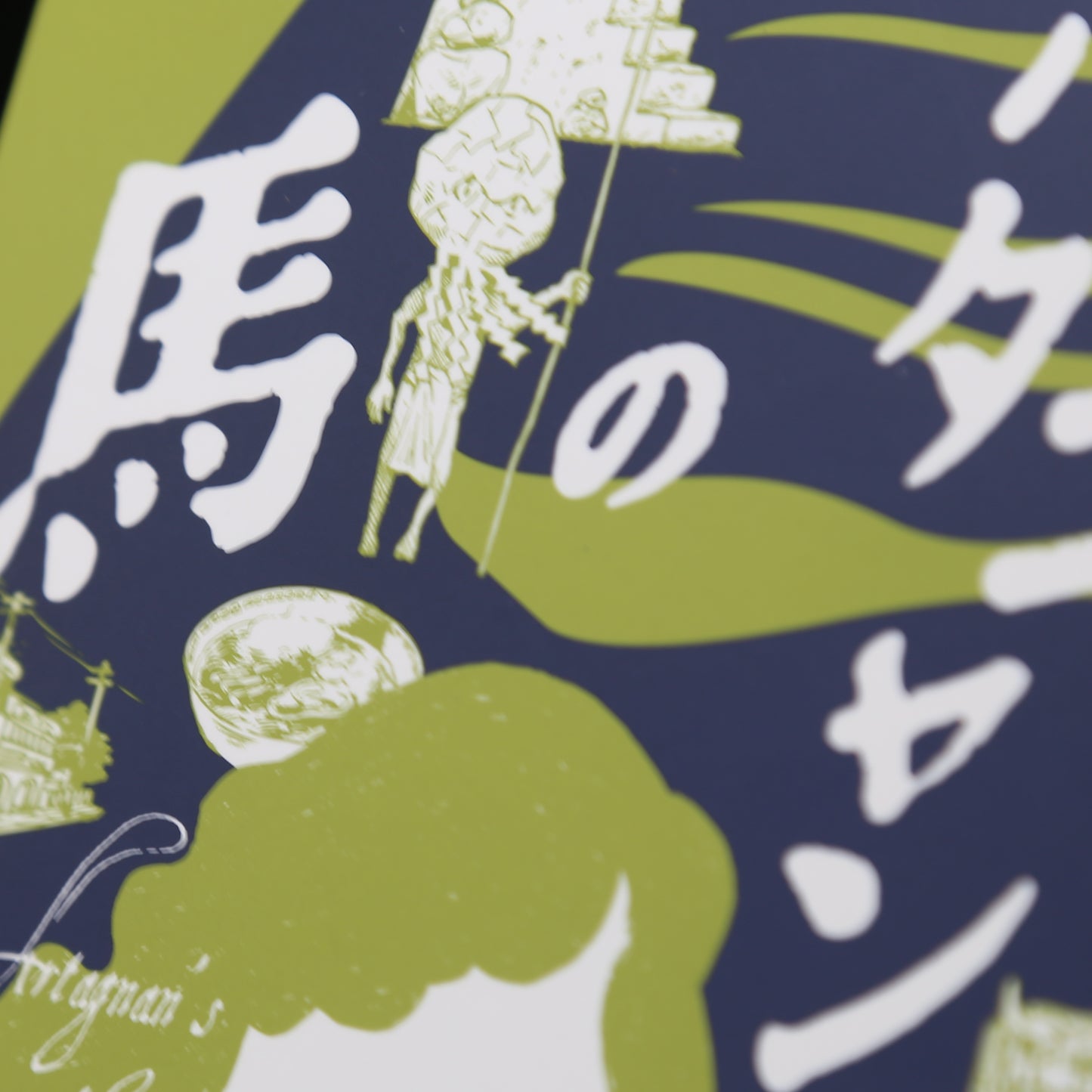 D’Artagnan’s Horse