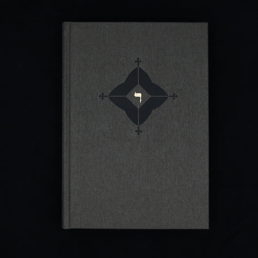 Holy Daimon by Frater Acher