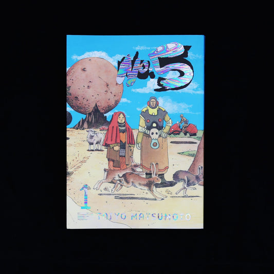 No. 5, Vol. 1 by Taiyo Matsumoto