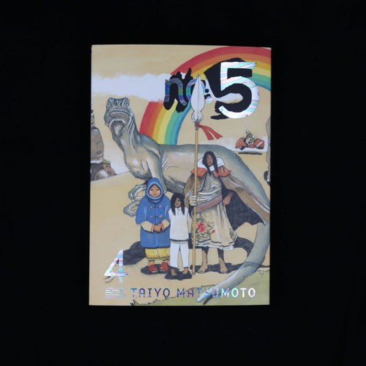 NO. 5, VOL. 4  by Taiyo Matsumoto