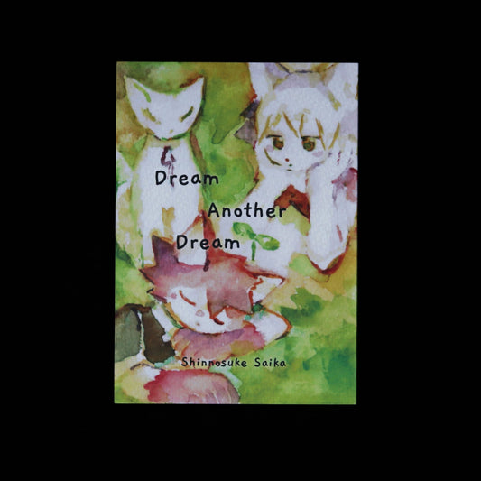 Sleepy Child~ Dream Another Dream by Shinnosuke Saika